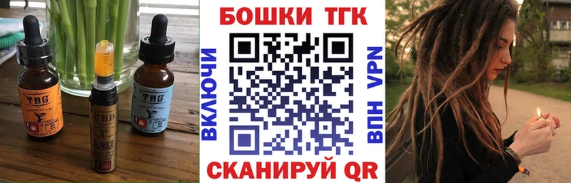 Печенье с ТГК марихуана  закладка  Зерноград 