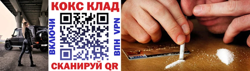 КОКАИН Fish Scale  цены наркотик  Зерноград 