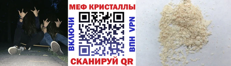 МЯУ-МЯУ мука  Зерноград 